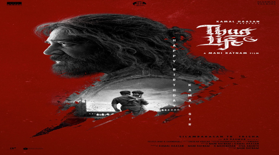 'ठग लाइफ' विवाद मामले में सुप्रीम कोर्ट ने कर्नाटक सरकार को भेजा नोटिस, अगले हफ्ते होगी सुनवाई
