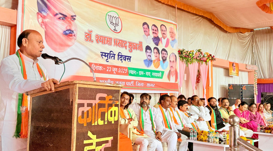 प्रधानमंत्री नरेंद्र मोदी की सरकार ने डॉ. श्यामा प्रसाद मुखर्जी के सपनों को साकार किया-- विधायक लारिया